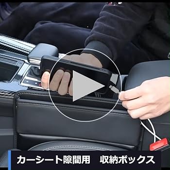 もっけ様検討中のためご購入をお控え下さい。 定価　77,000円 Amazon.co.jp: COZENTA 隙間収納ボックス 車 サイドポケット